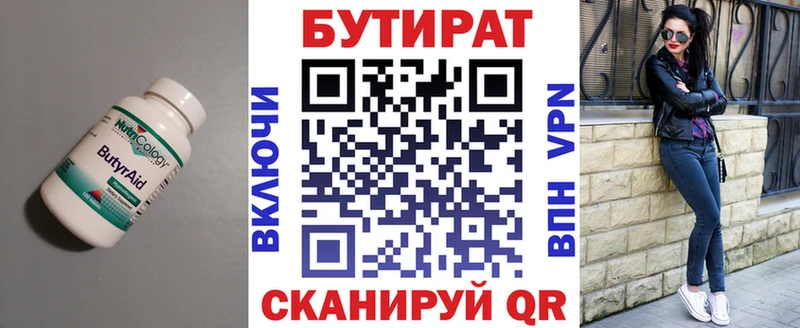 где найти   Павловская  БУТИРАТ буратино 