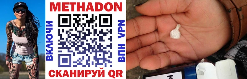 МЕТАДОН methadone  Павловская 